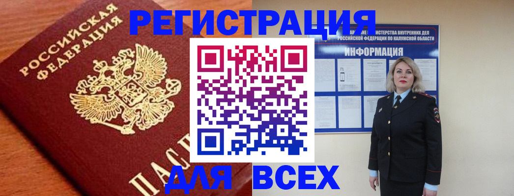 прописка поиск в Кирсанове