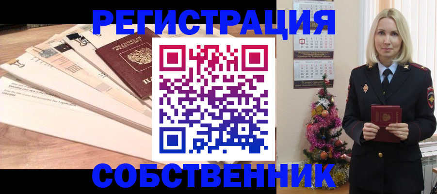 временная регистрация недорого в Кирсанове